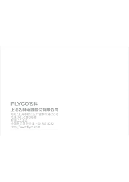 flyco 飞科 FH6232